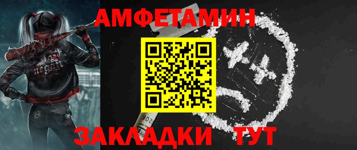 АМФЕТАМИН Розовый Михайловка