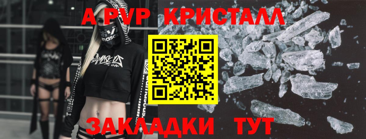 Альфа ПВП Crystall  Вход с VPN  А ПВП мука  Михайловка  Альфа ПВП VHQ 