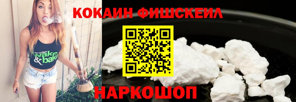 COCAIN VHQ Михайловка