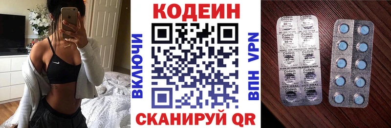 Кодеиновый сироп Lean Purple Drank  Михайловка 