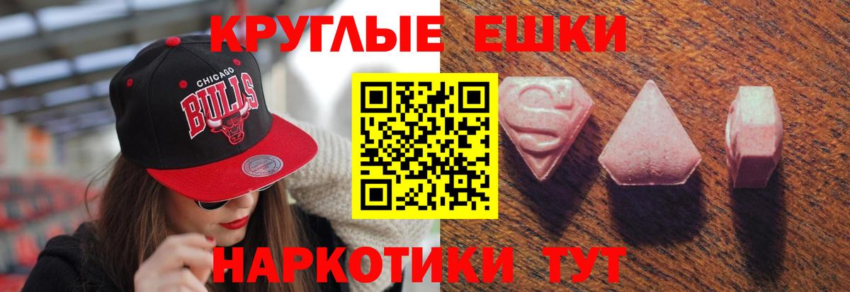 Экстази 280мг  Экстази  Михайловка  Ecstasy ешки  Вход с VPN 