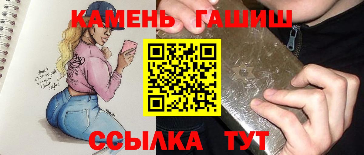 Михайловка  ГАШИШ Ice-O-Lator  Вход с VPN  ГАШИШ гашик 