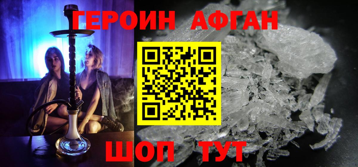 Героин хмурый Михайловка