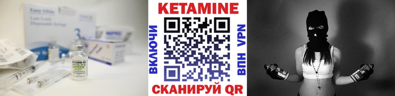 Кетамин VHQ Михайловка