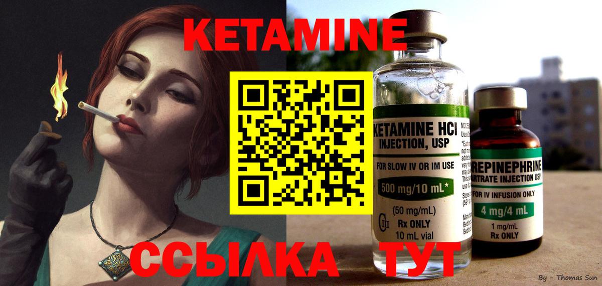 КЕТАМИН VHQ  Кетамин ketamine  Вход с VPN  Михайловка 