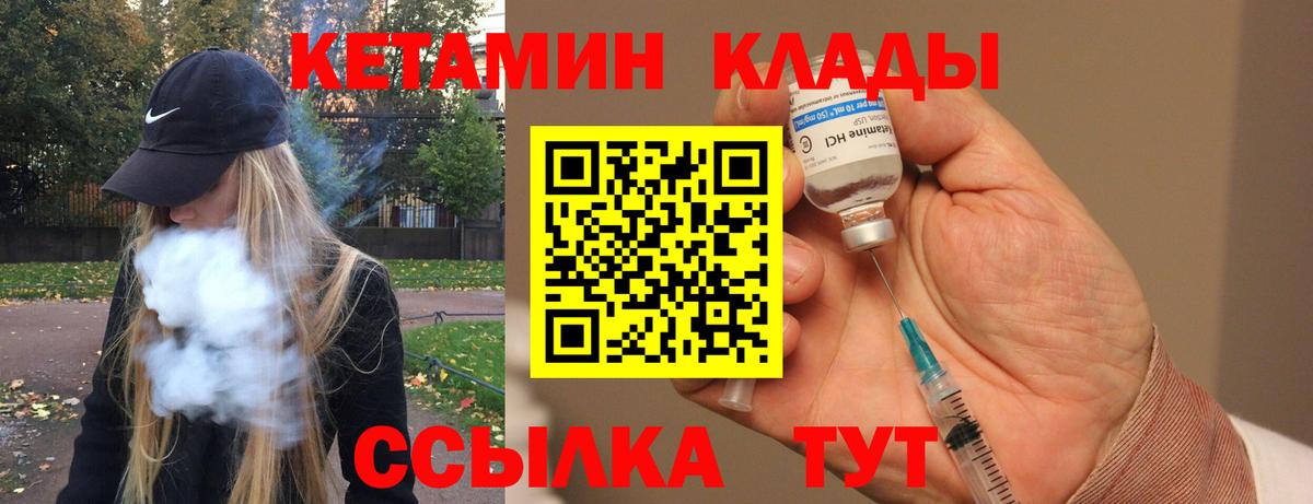 КЕТАМИН VHQ Михайловка