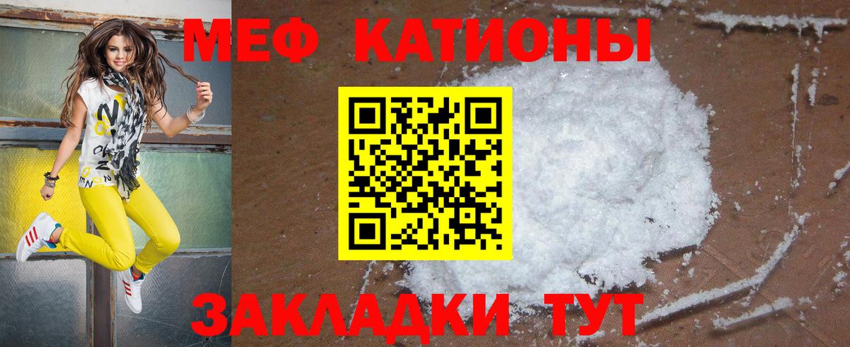 Меф  Михайловка