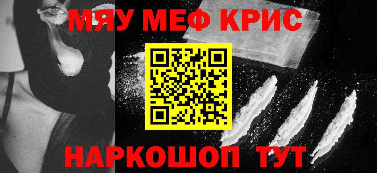 KRAKEN ТОР  Мефедрон 4 MMC  Михайловка  Вход с VPN  Меф мяу мяу  Мефедрон 