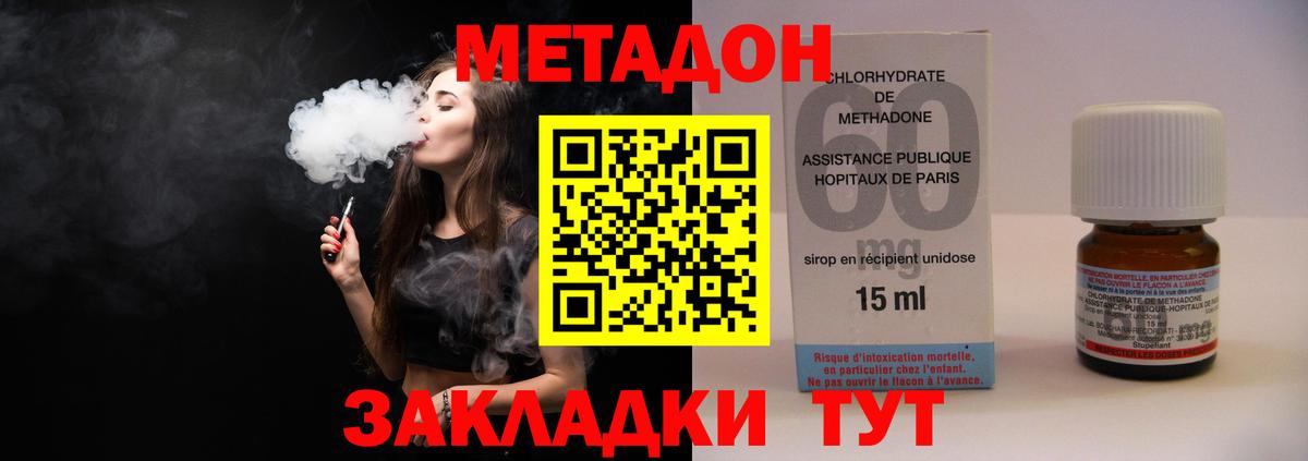 Михайловка  Метадон мёд  МЕТАДОН VHQ  Вход с VPN 