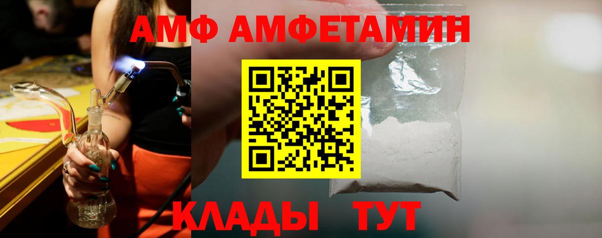 МЕТАМФЕТАМИН Декстрометамфетамин 99.9%  МЕТАМФЕТАМИН Декстрометамфетамин 99.9%  Вход с VPN  Михайловка 
