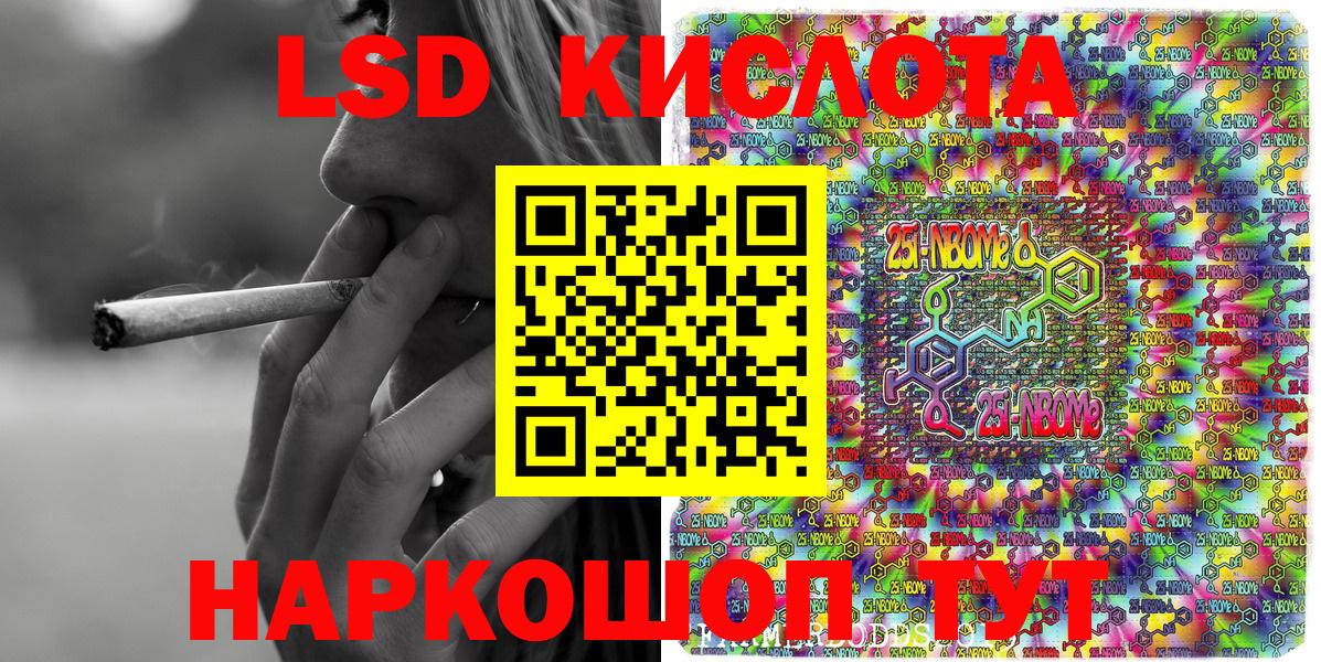 Михайловка  Марки NBOMe 1,8мг  Вход с VPN 