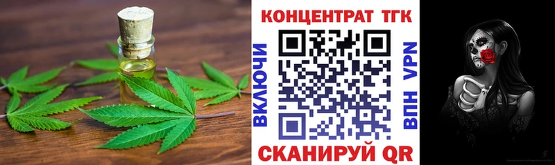 ТГК вейп с тгк  Михайловка 