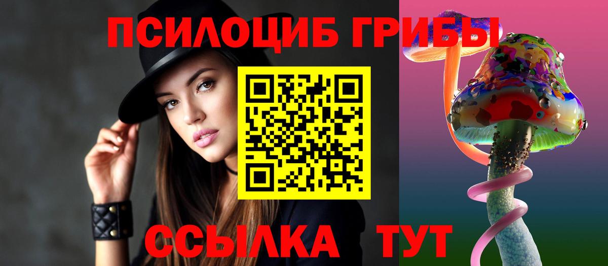 Галлюциногенные грибы MAGIC MUSHROOMS Михайловка